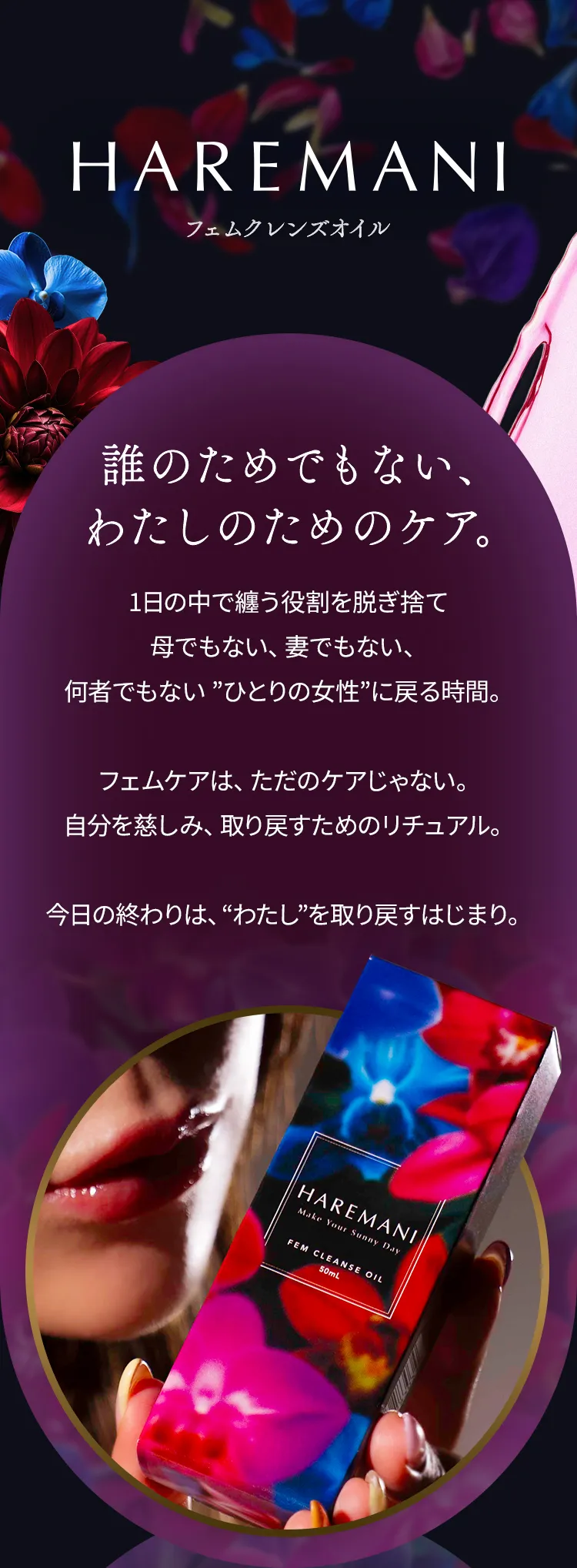 HAREMANI Fem Cleanse Oil 2本セット ハレマニフェムクレンズオイル01 | bridgeiz.com